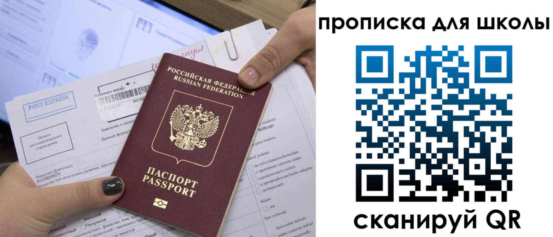 прописка для кредита в Чусовом