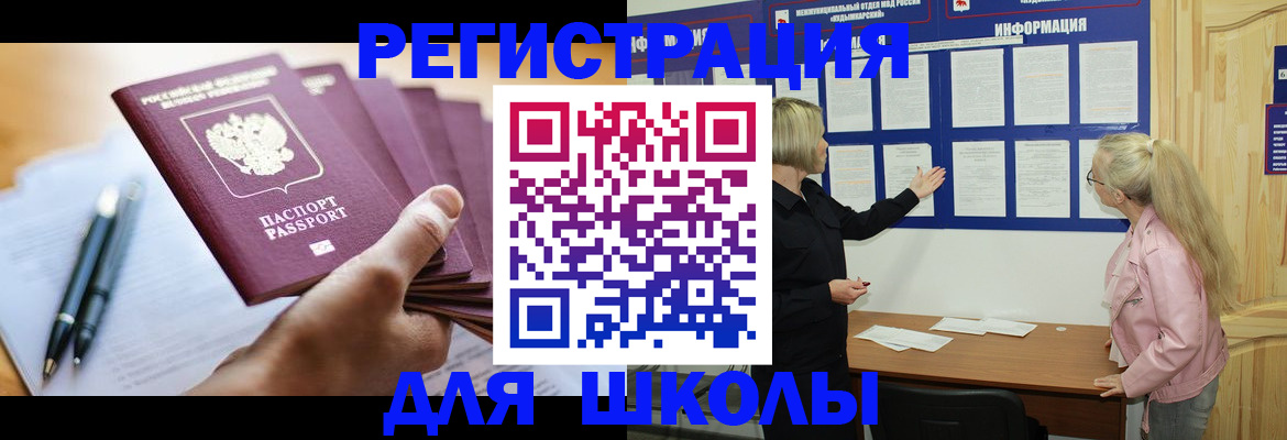 прописка для кредита в Чусовом