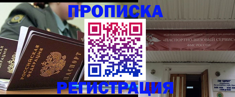 временная регистрация надежно в Чусовом