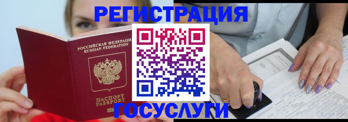 прописка гарантия в Чусовом