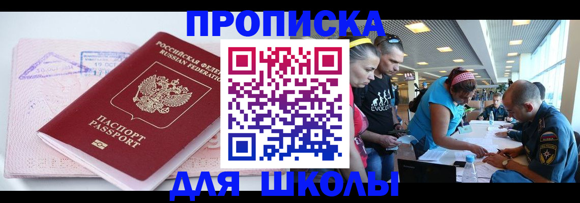 регистрация для дет. сада в Чусовом