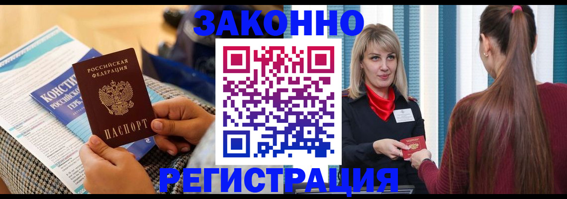 прописка для военкомата в Чусовом